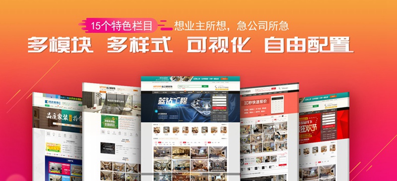 裝修行業(yè)的趨勢(shì)以及發(fā)展